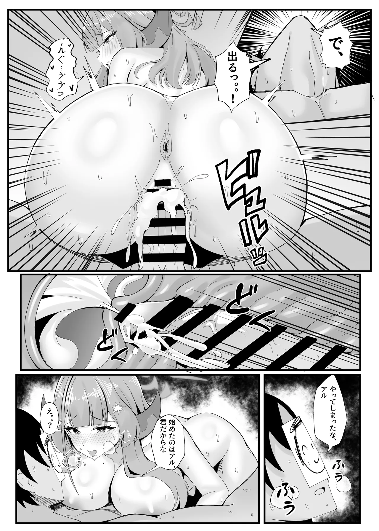 [ポテトボム (ONEDOO)] ミッション失敗案内ガイド (ブルーアーカイブ) [DL版] Hentai - Raw  22