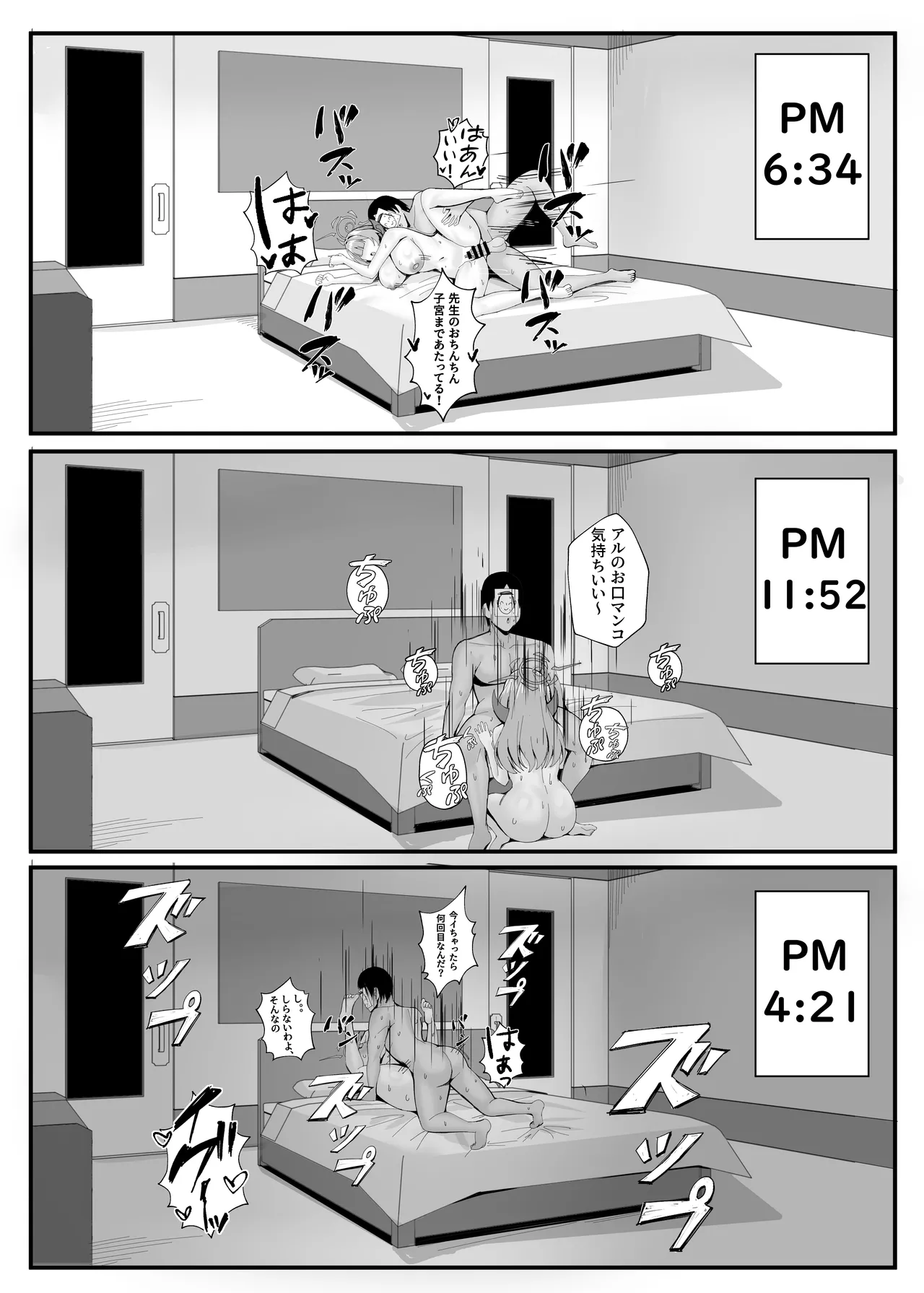 [ポテトボム (ONEDOO)] ミッション失敗案内ガイド (ブルーアーカイブ) [DL版] Hentai - Raw  23
