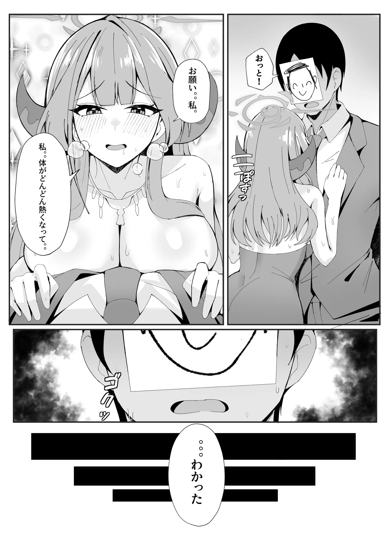 Mission Shippai Annai Guide page 5 full