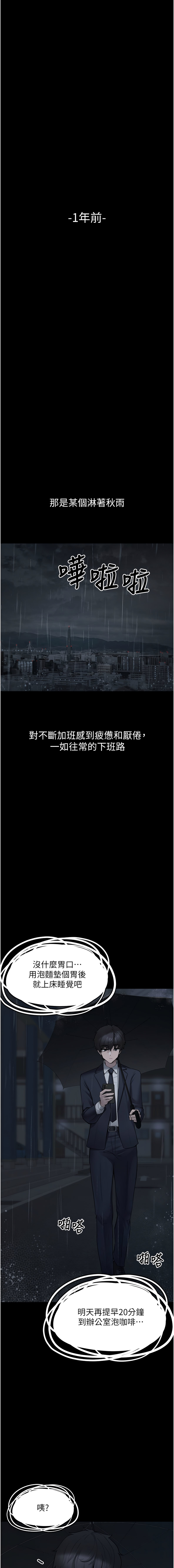 垃圾堆捡到宠物系萌妹 | 垃圾堆撿到寵物系萌妹 1-30 END page 7 full