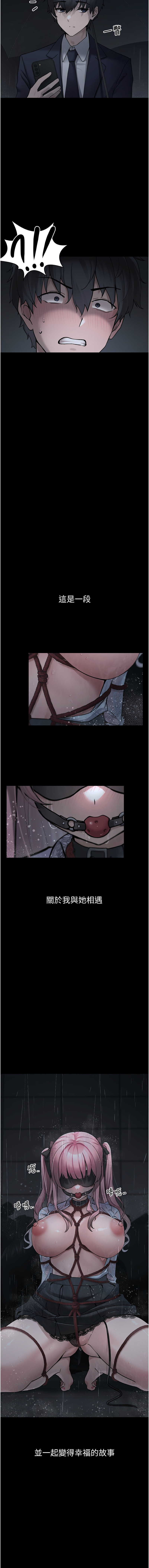 垃圾堆捡到宠物系萌妹 | 垃圾堆撿到寵物系萌妹 1-30 END page 8 full