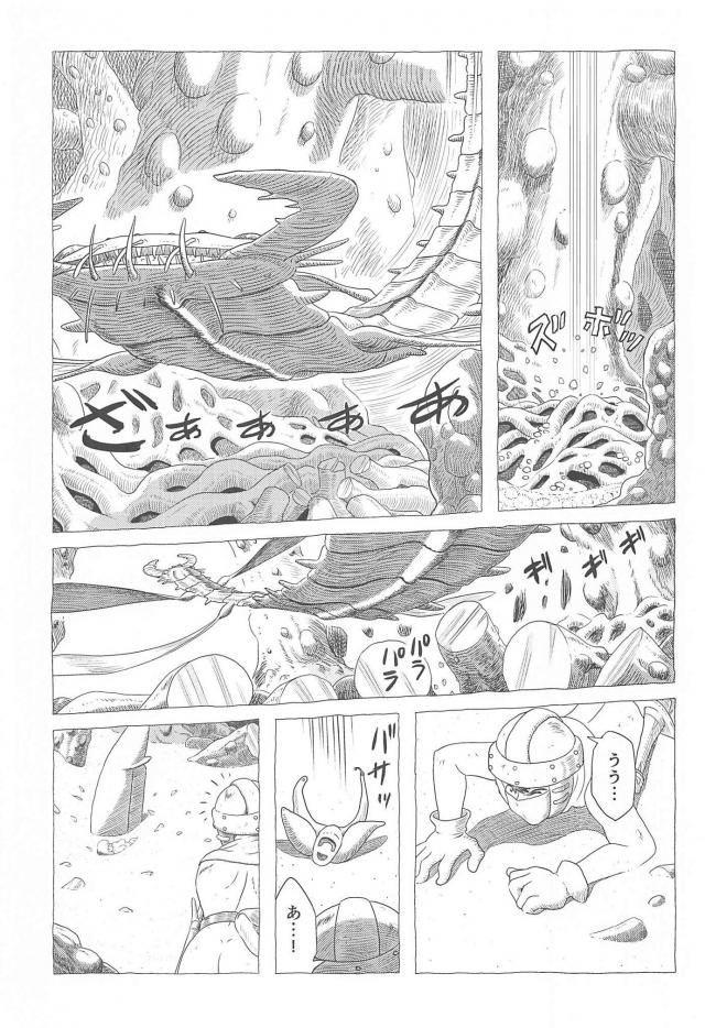 Fukai Asobi 2 | Frolicing in the Sea of Decay 2 page 6 full