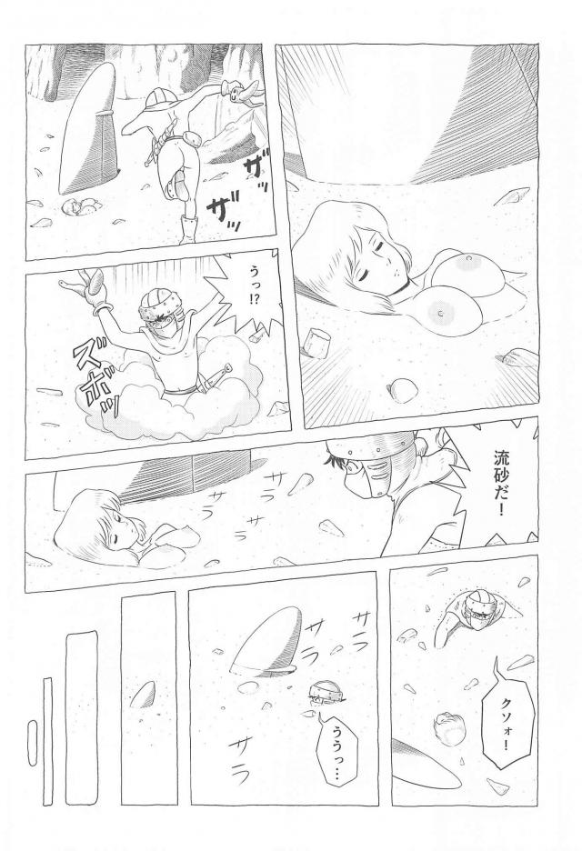 Fukai Asobi 2 | Frolicing in the Sea of Decay 2 page 7 full