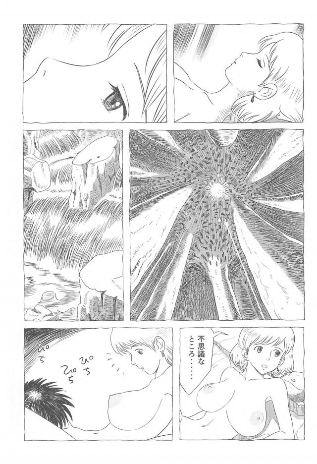 Fukai Asobi 2 | Frolicing in the Sea of Decay 2 page 8 full