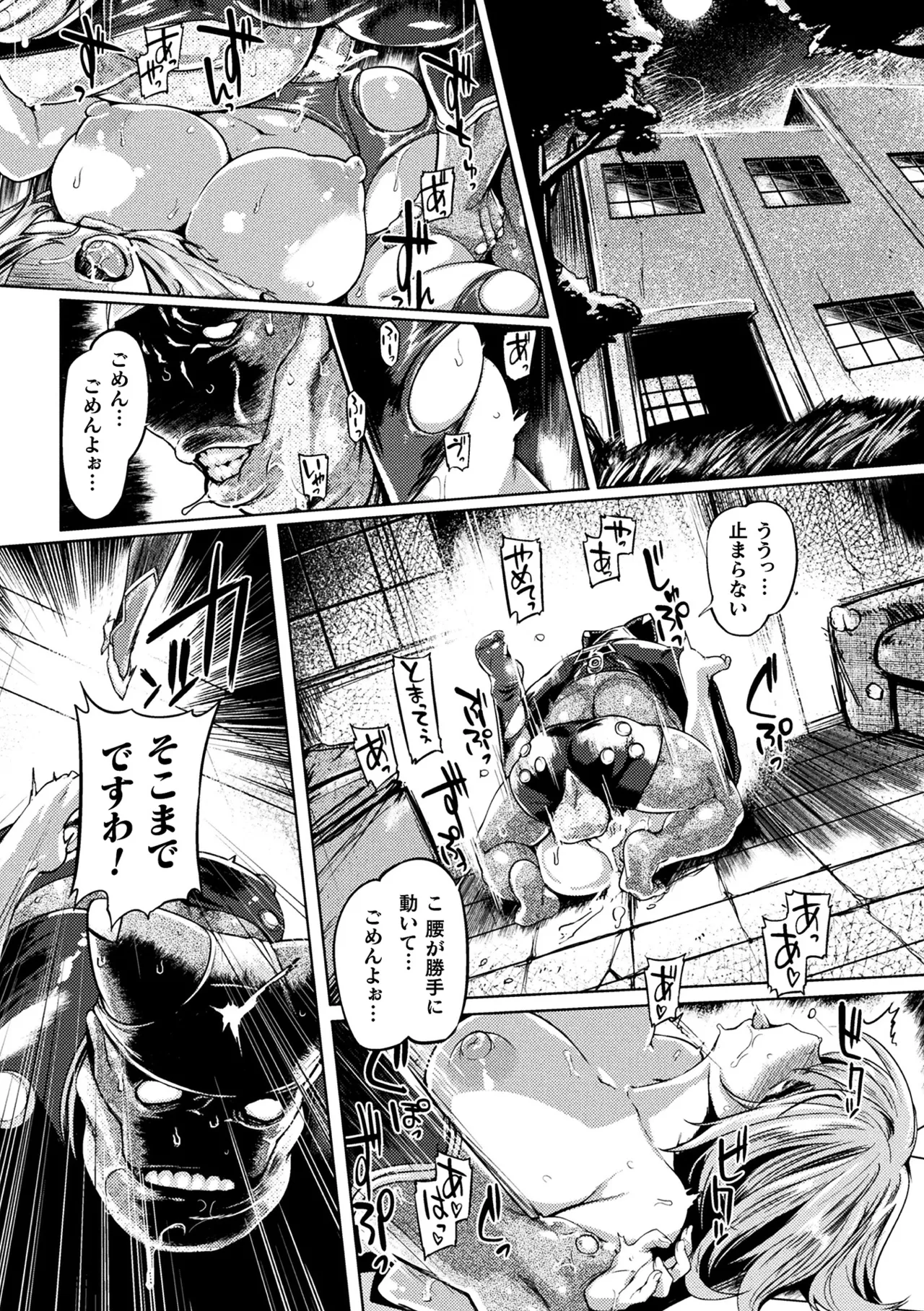 2D Comic Magazine Tairyou Nakadashi de Ranshi o Kanzen Houi! Vol. 2 page 4 full