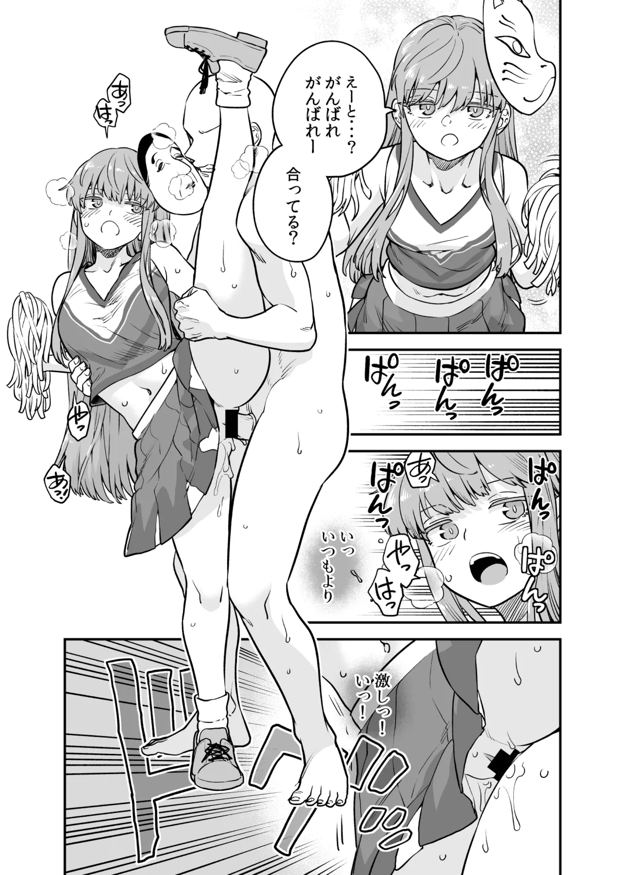 こころコスプレ漫画 page 4 full