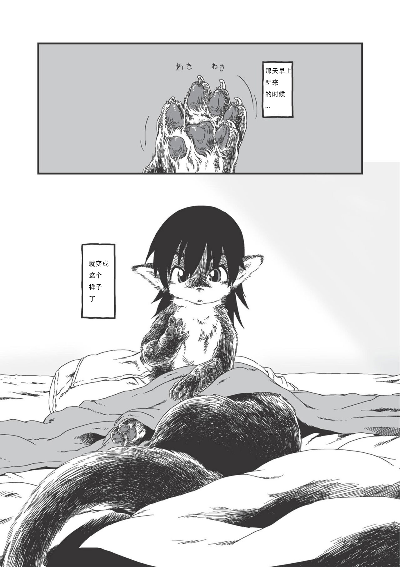 on that day  昆昆汉化组 page 1 full