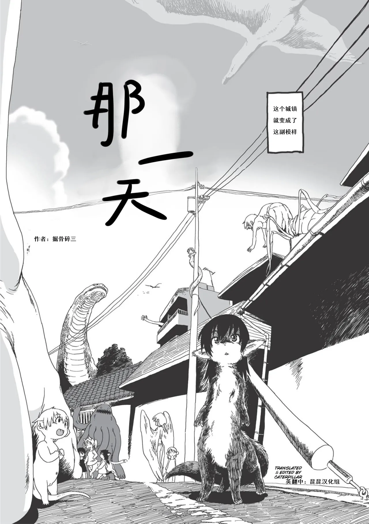 on that day  昆昆汉化组 page 2 full