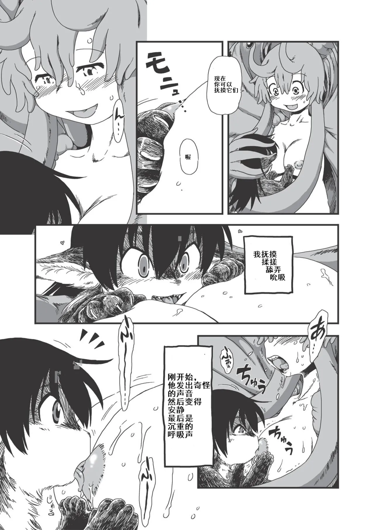 on that day  昆昆汉化组 page 9 full