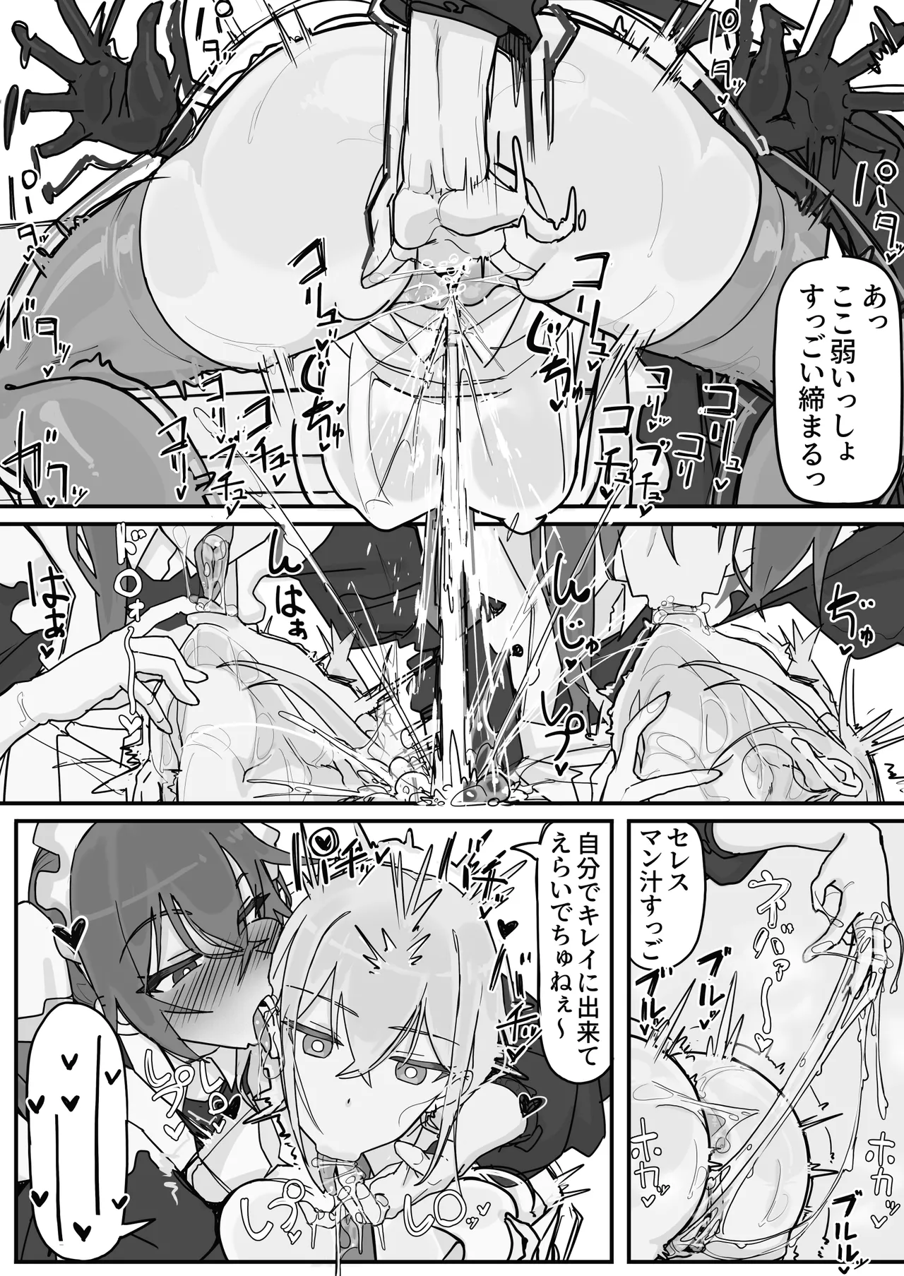 Kanjou Seigen Maid  ④ page 3 full