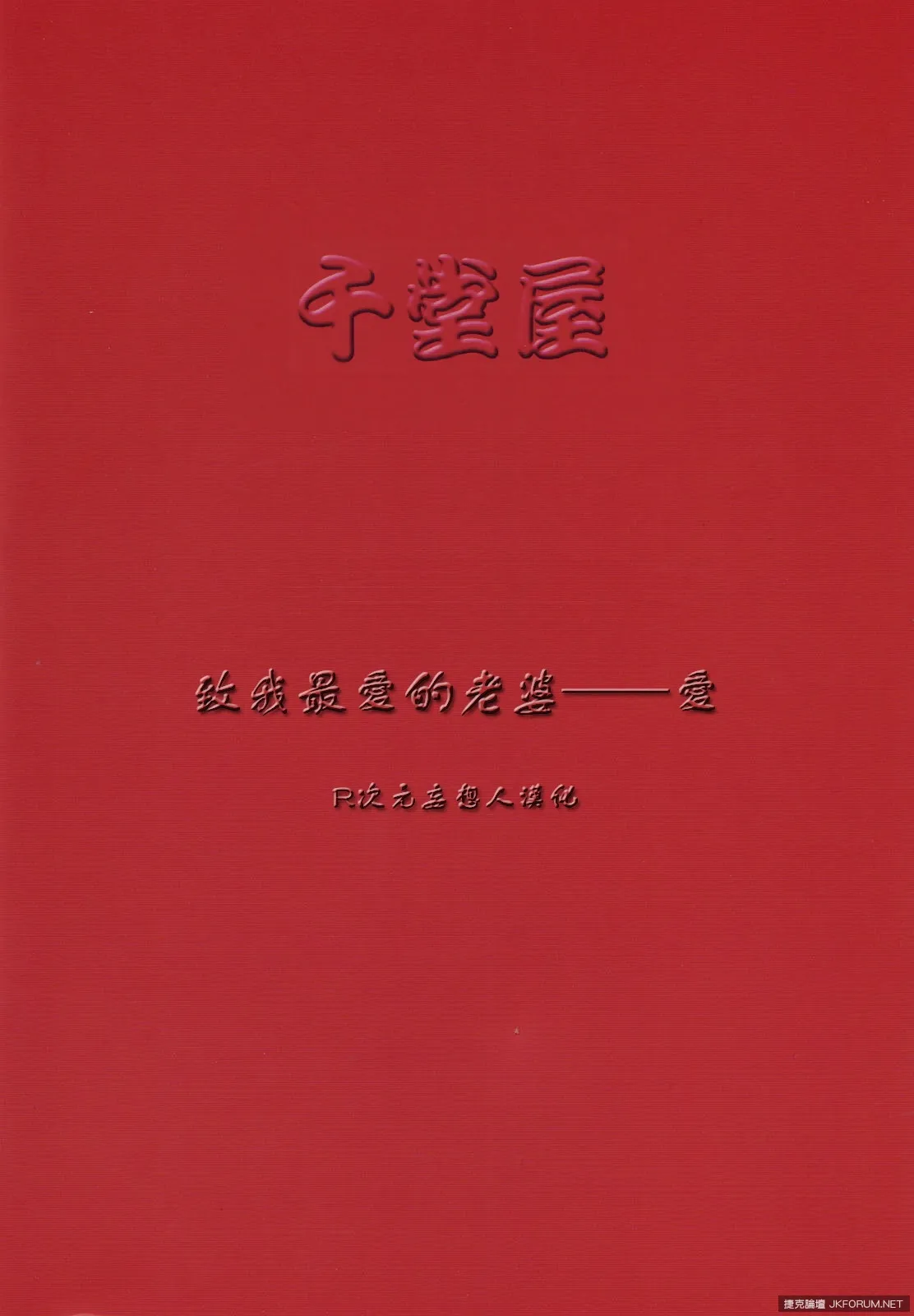 他殺志願 page 1 full