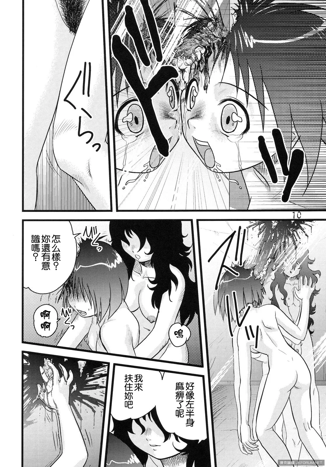 他殺志願 page 8 full