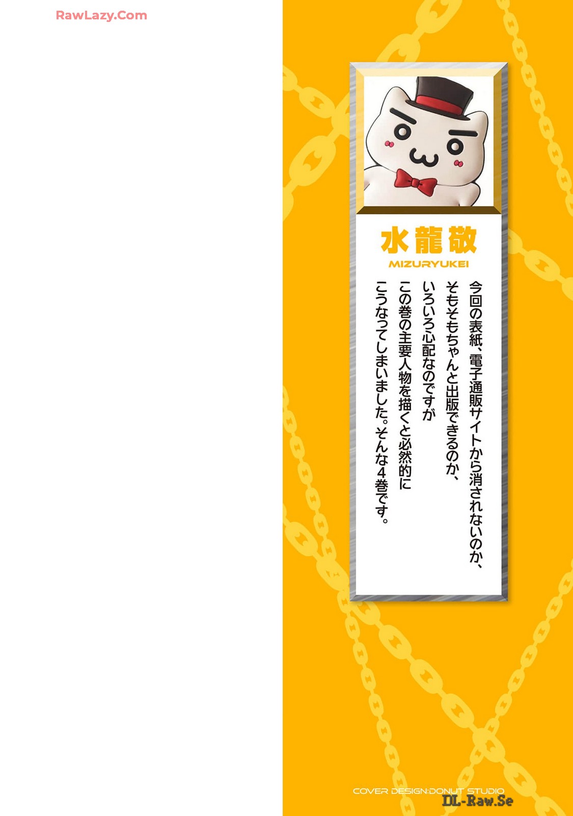 ラブスレイヴ 4【電子版限定特典付き】 page 2 full