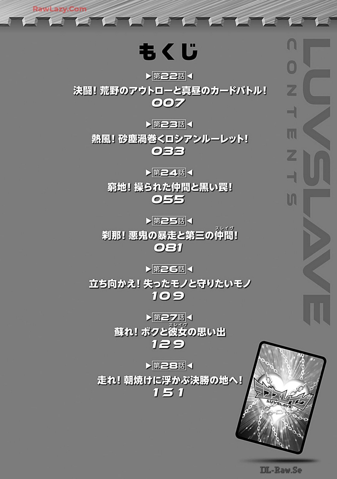 ラブスレイヴ 4【電子版限定特典付き】 page 6 full