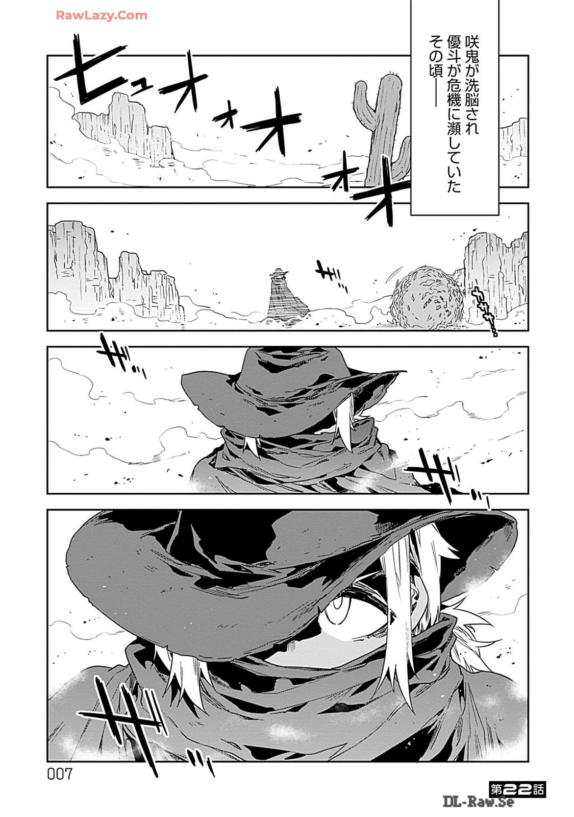 ラブスレイヴ 4【電子版限定特典付き】 page 7 full