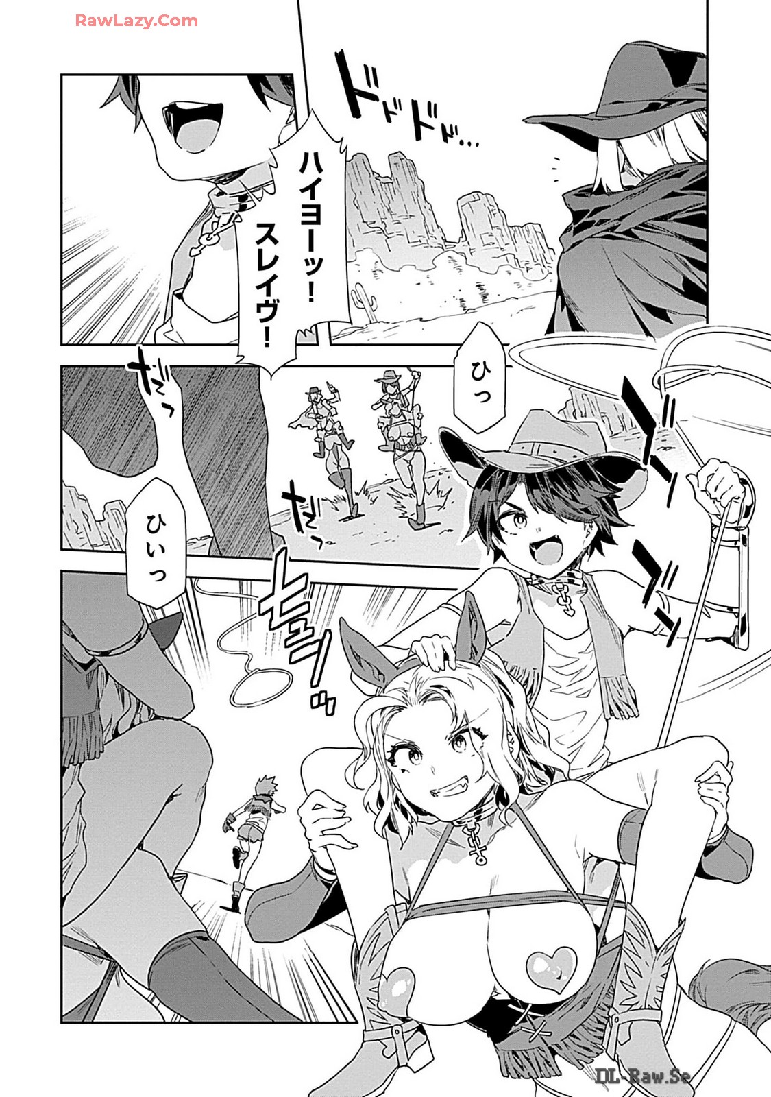 ラブスレイヴ 4【電子版限定特典付き】 page 8 full