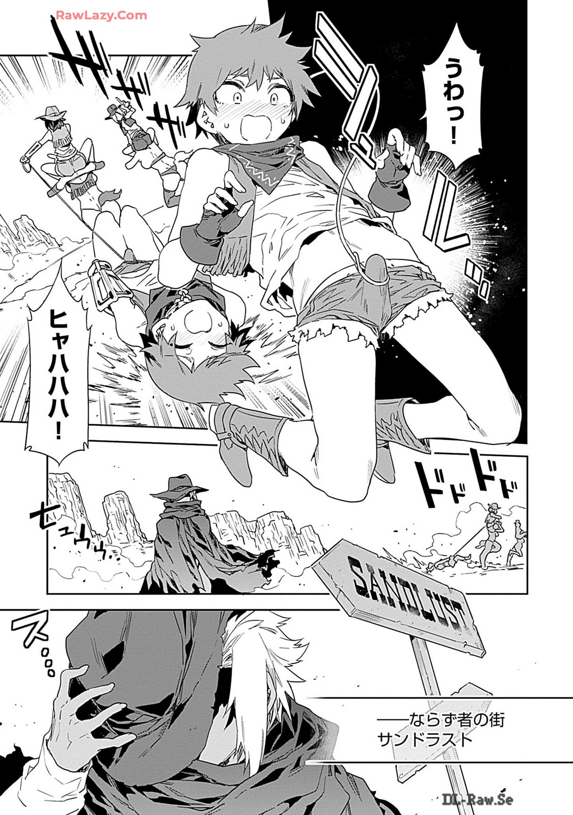 ラブスレイヴ 4【電子版限定特典付き】 page 9 full