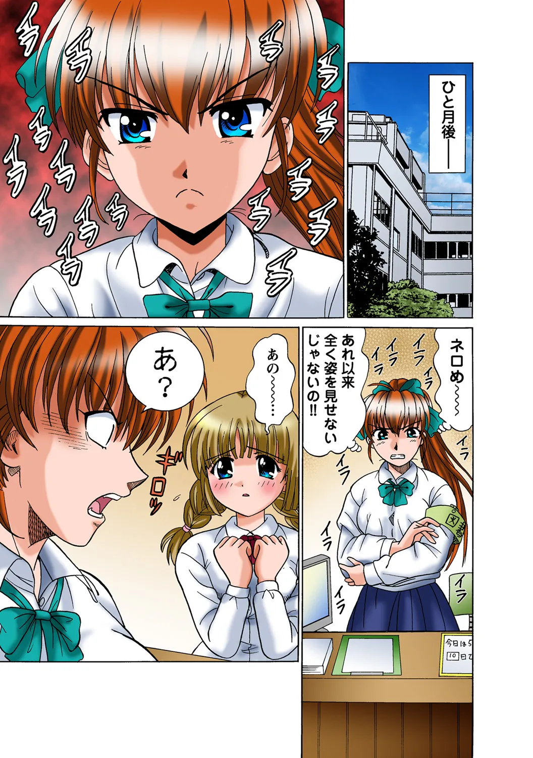 Jukujo Mania Vol. 49 page 3 full