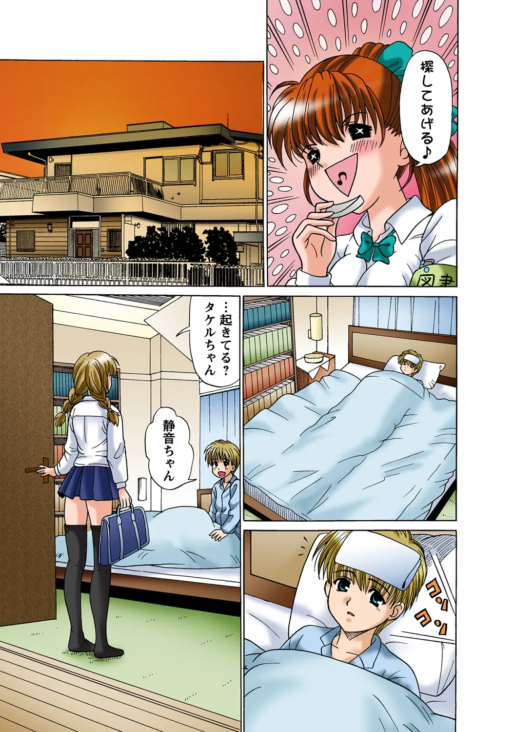 Jukujo Mania Vol. 49 page 5 full