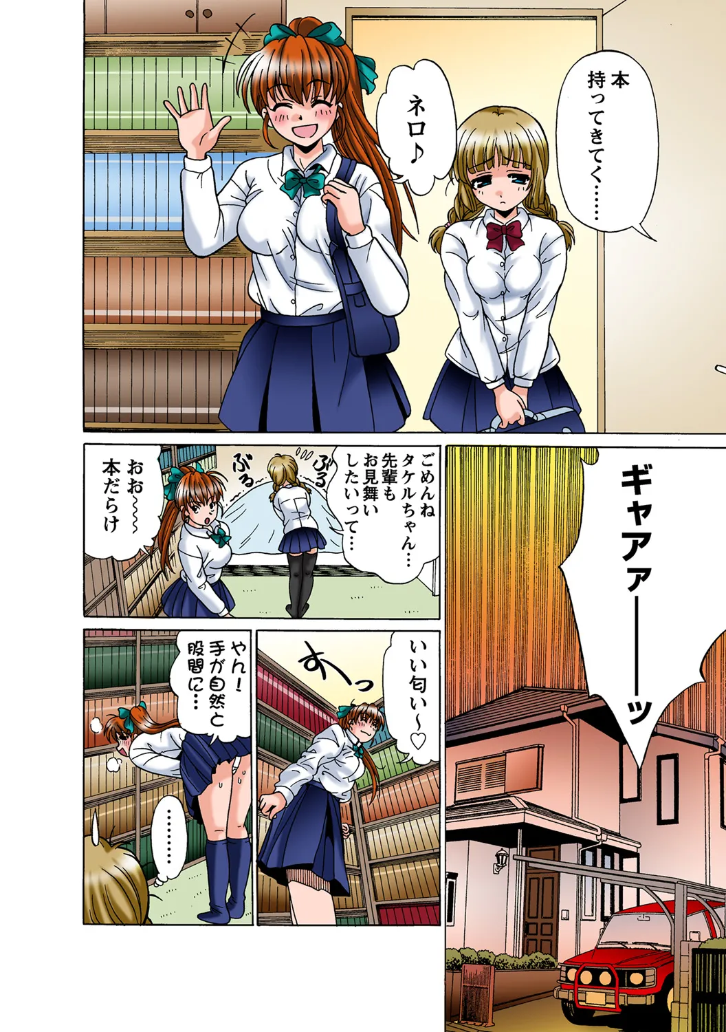 Jukujo Mania Vol. 49 page 6 full