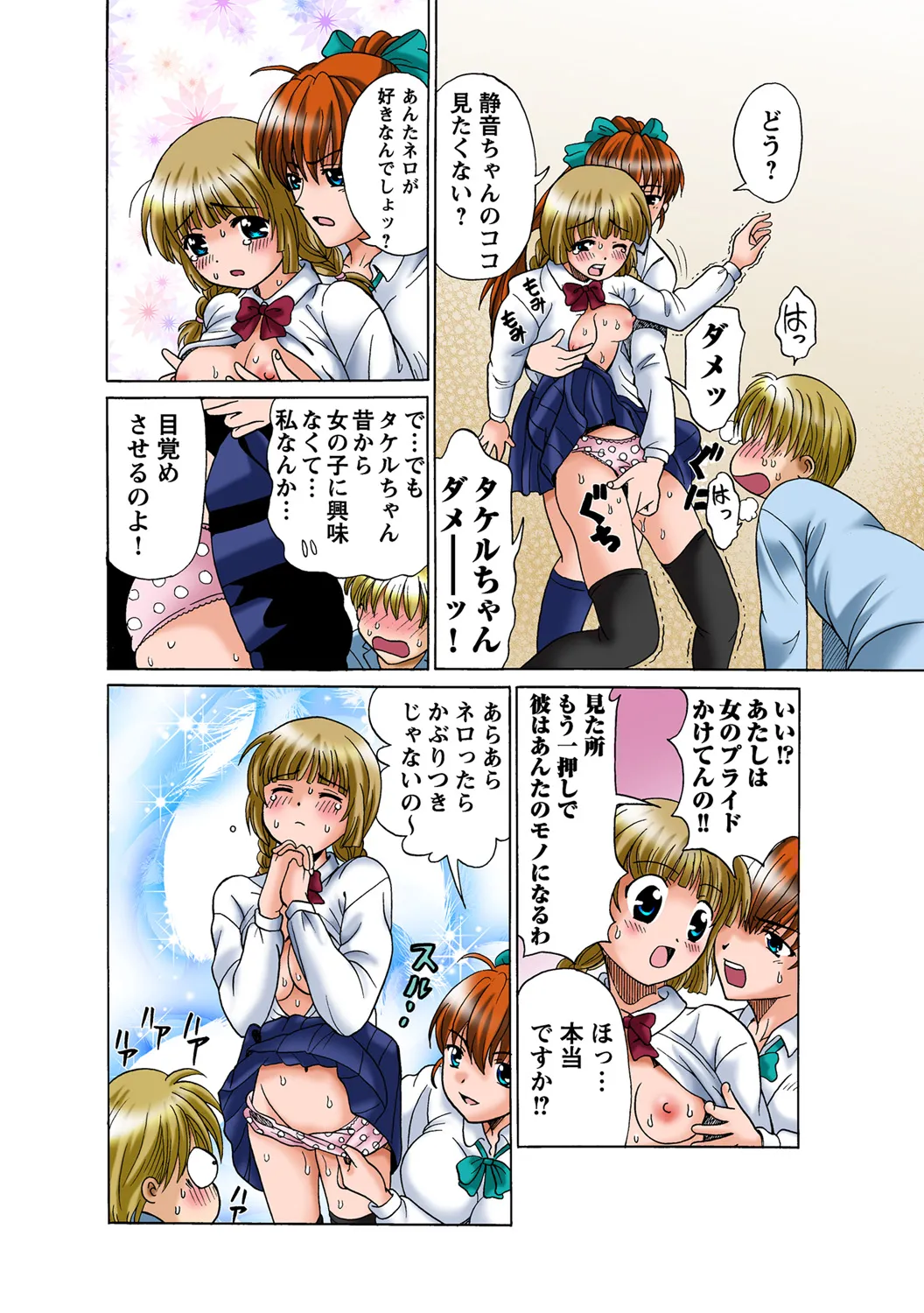 Jukujo Mania Vol. 49 page 8 full