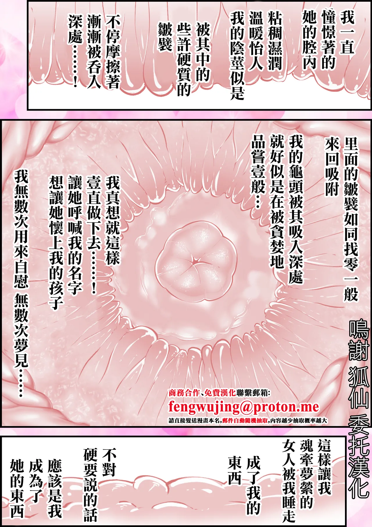 クラスのギャルに逆正常位で食われる話！ 〜力付くの寝取られ逆レ！無理やり騎乗位で生中出し！〜 page 2 full