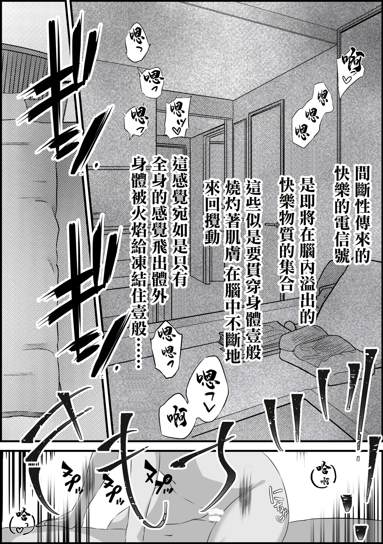 クラスのギャルに逆正常位で食われる話！ 〜力付くの寝取られ逆レ！無理やり騎乗位で生中出し！〜 page 3 full