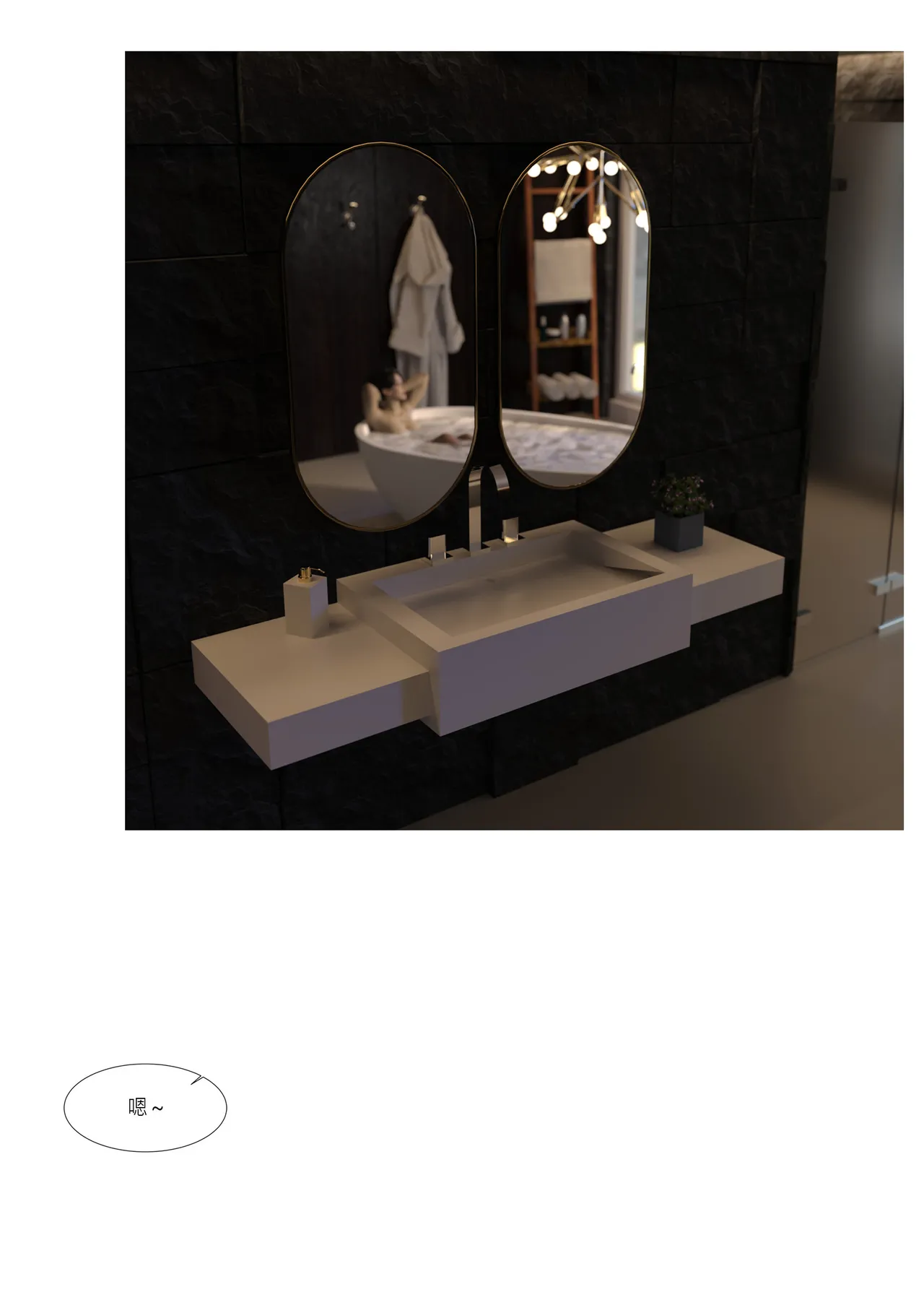 我的妈妈被损友穿上了番外06 page 2 full