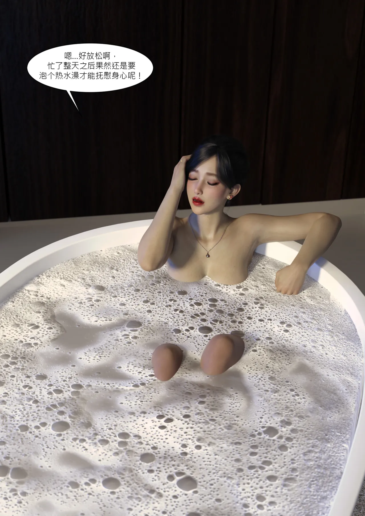 我的妈妈被损友穿上了番外06 page 3 full