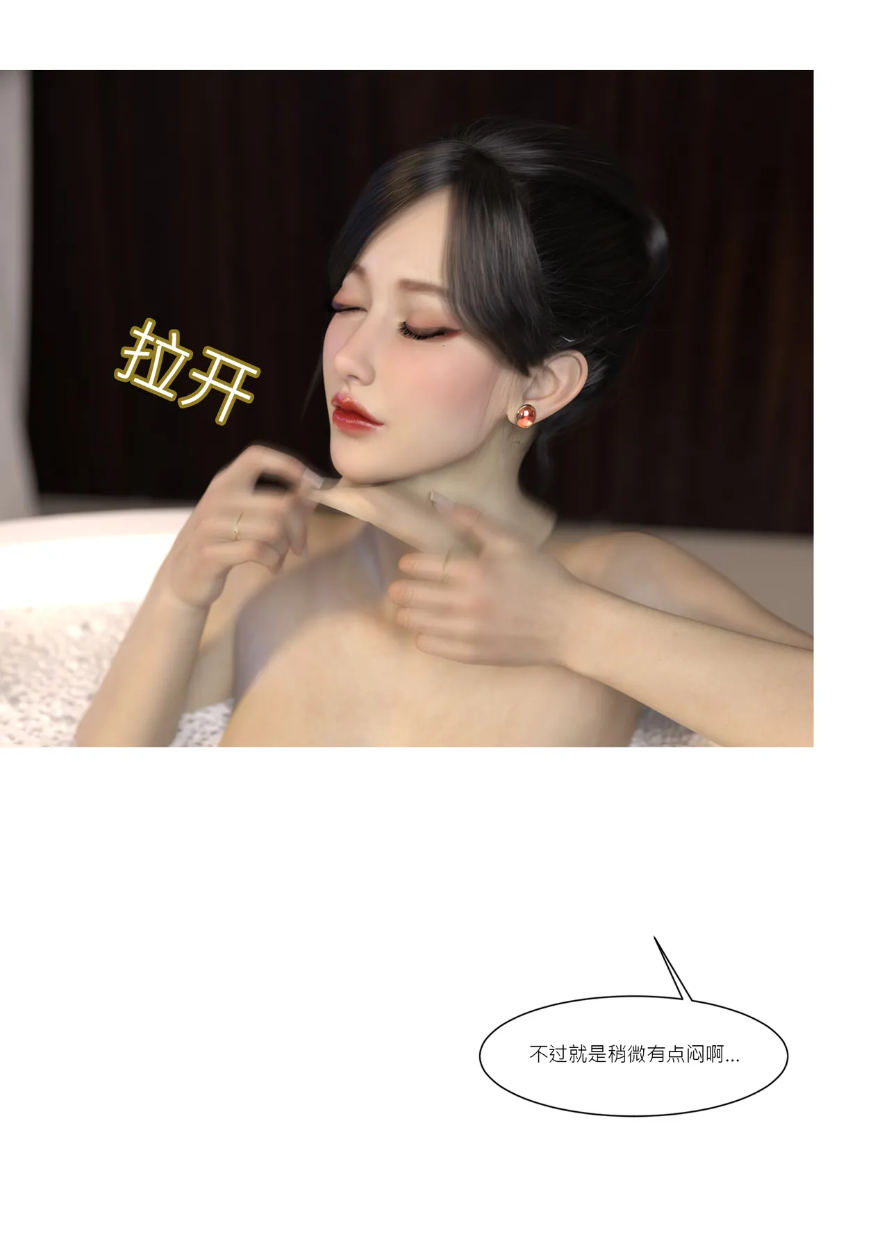 我的妈妈被损友穿上了番外06 page 4 full