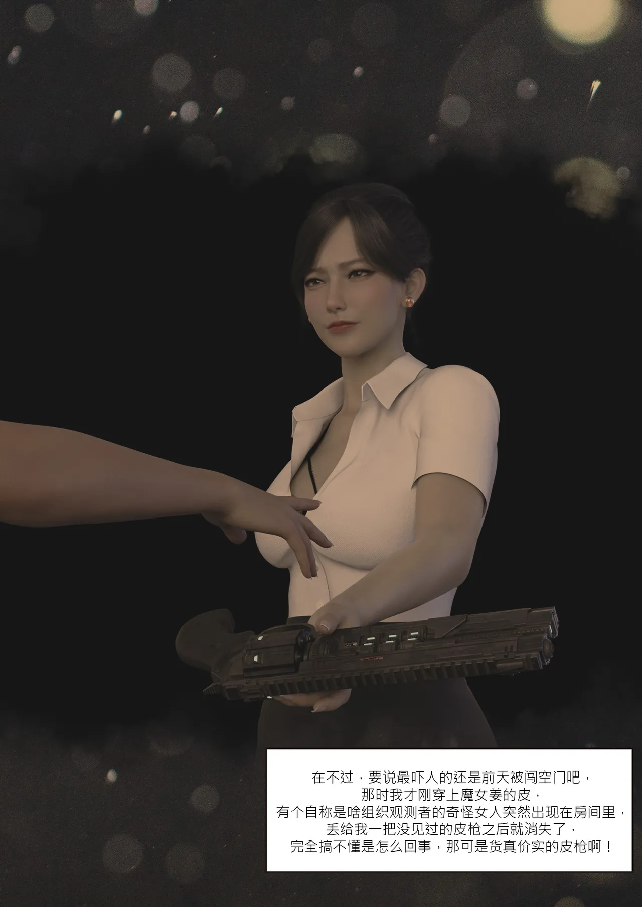 我的妈妈被损友穿上了番外06 page 9 full