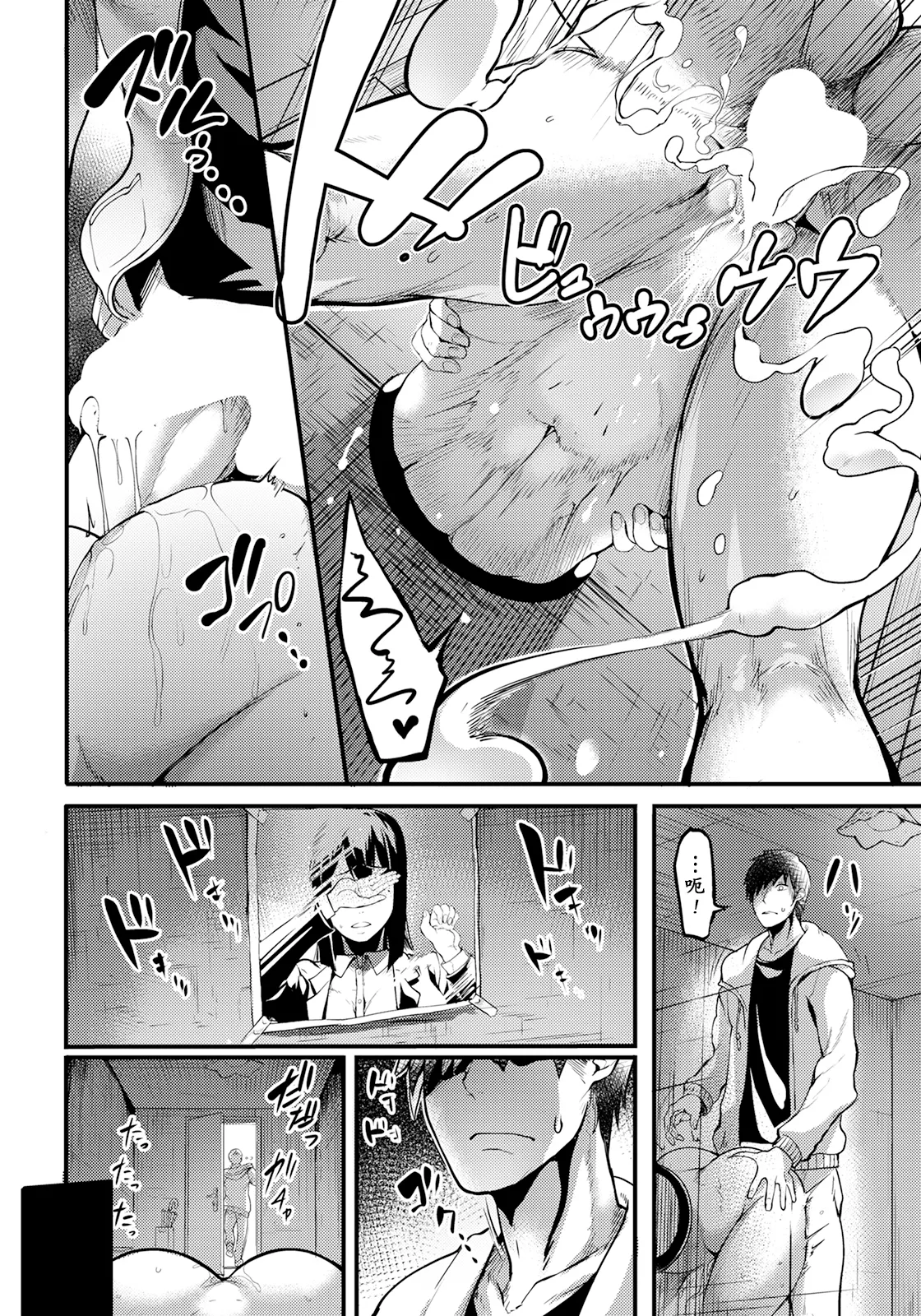 Kabejiri no Heya page 8 full