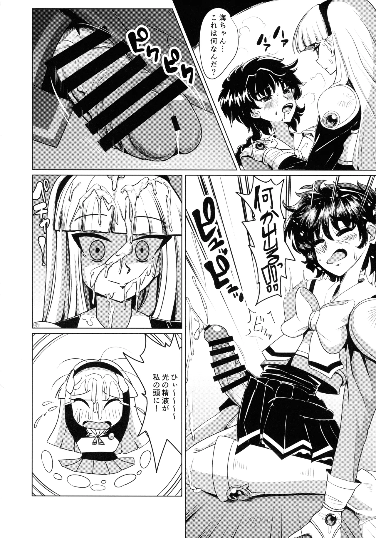 Living in the 90‘s page 10 full