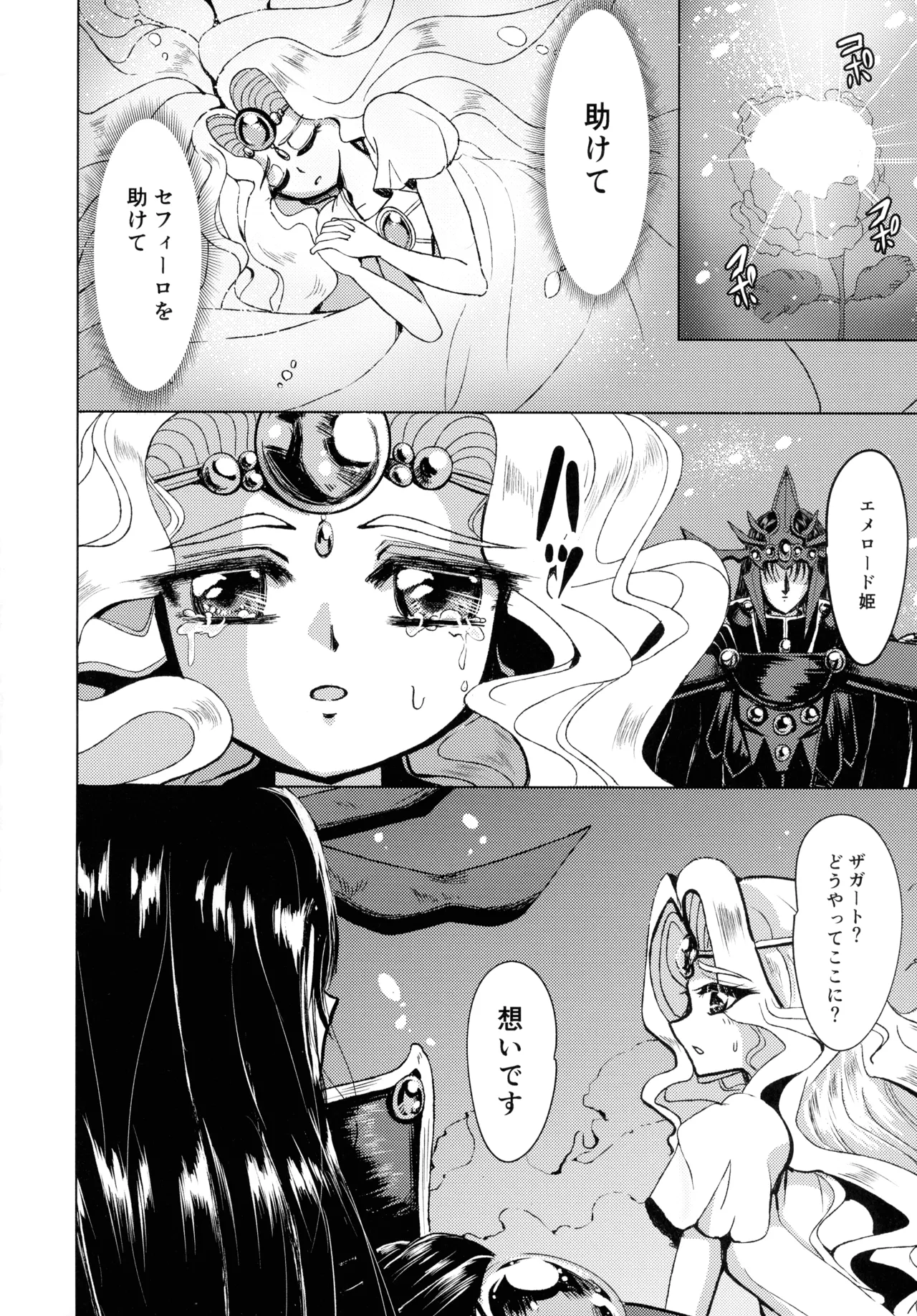 Living in the 90‘s page 4 full