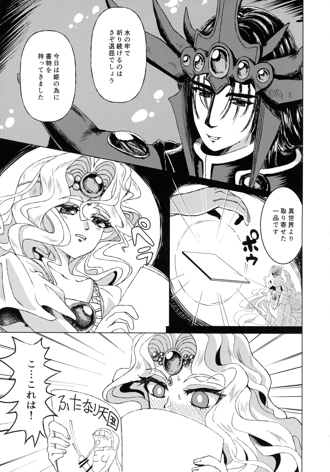 Living in the 90‘s page 5 full