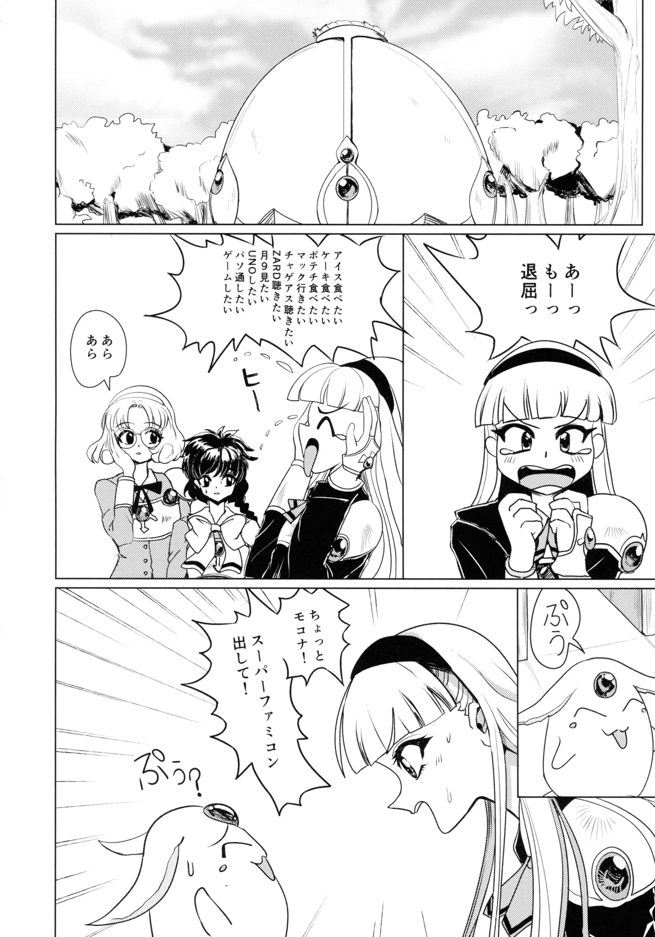 Living in the 90‘s page 6 full