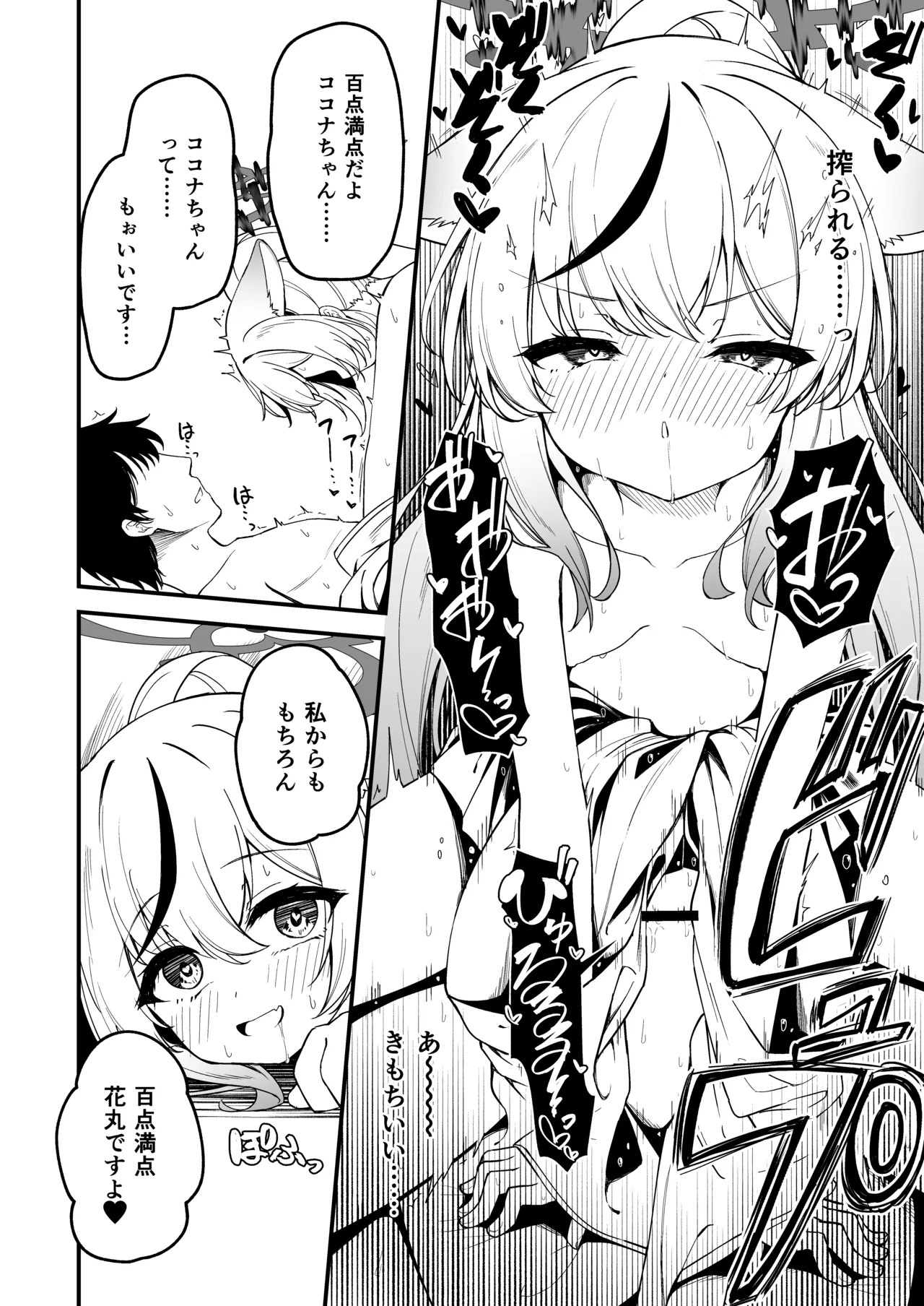 山海経娘たちの神事が気持ち良すぎる話 page 10 full