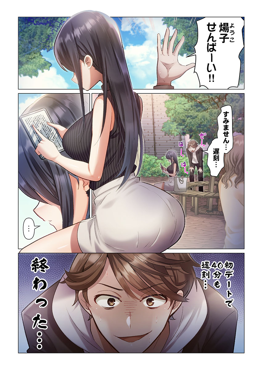 糸目さんはキュンしたときだけ開眼する 1-6巻 page 3 full