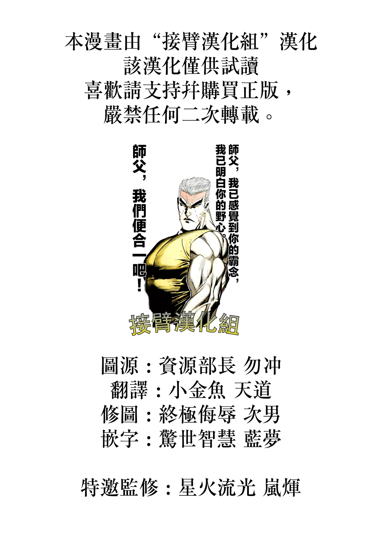 Tonari no Chichi Ou-sama Kyuumaku page 3 full