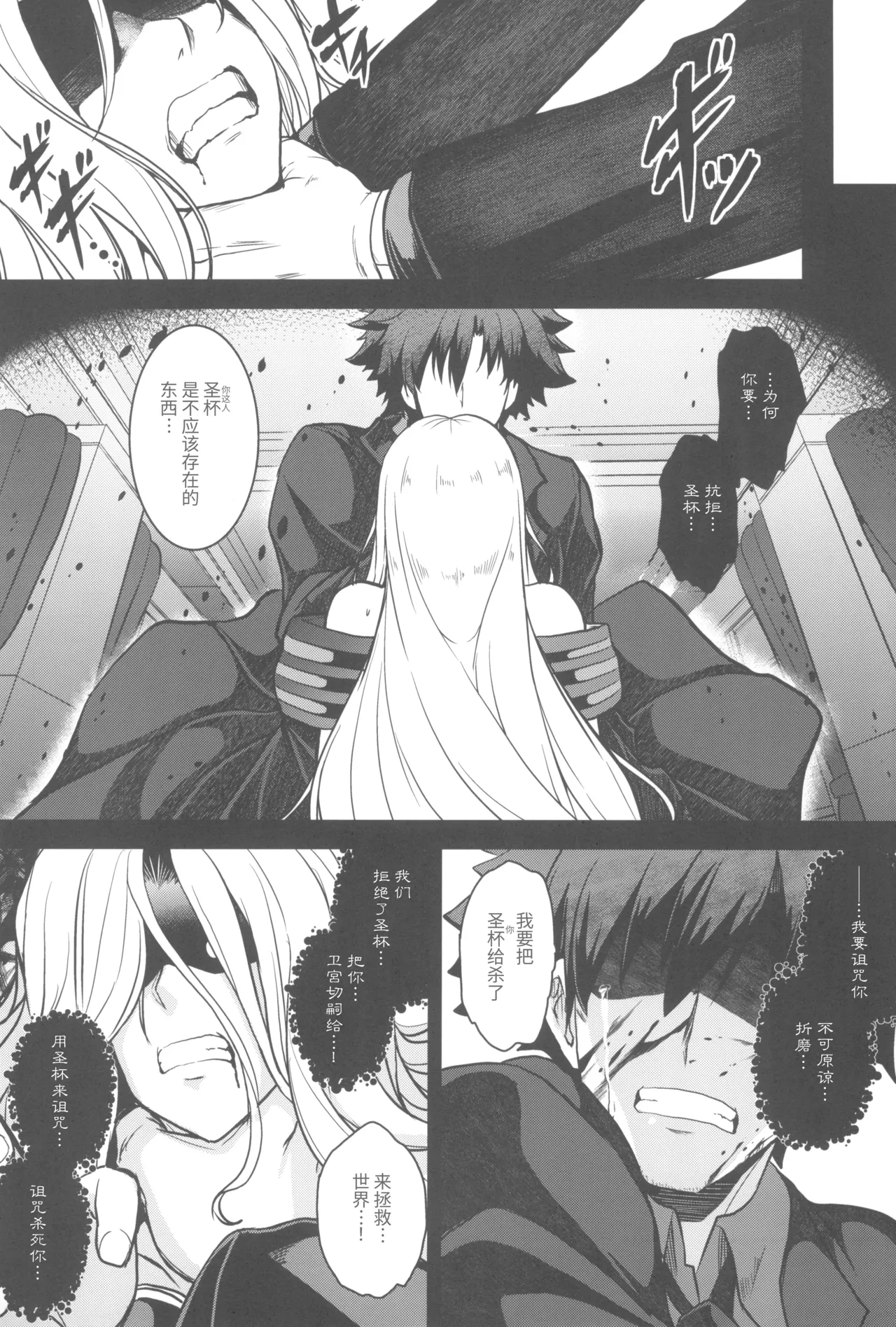 Tonari no Chichi Ou-sama Kyuumaku page 6 full