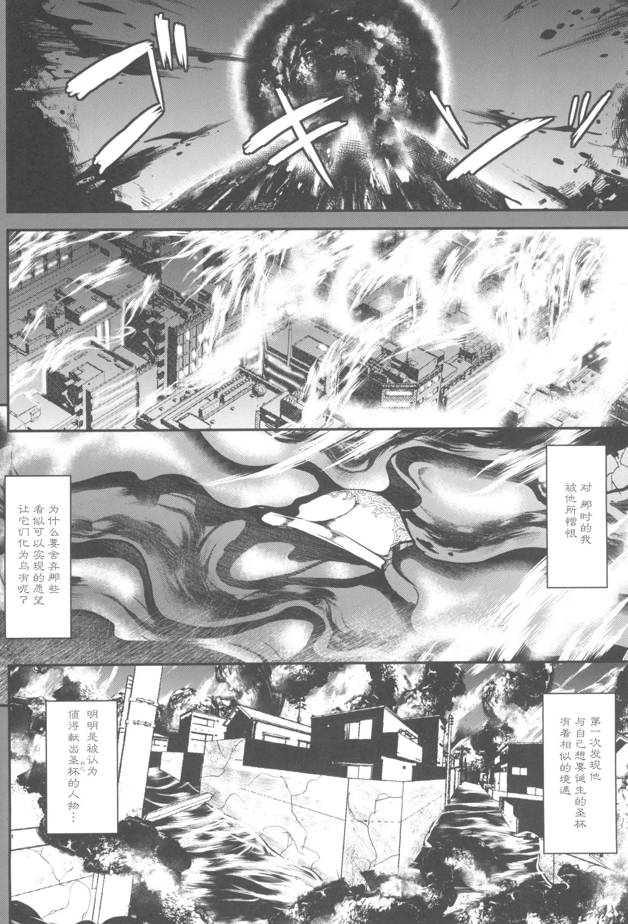 Tonari no Chichi Ou-sama Kyuumaku page 7 full