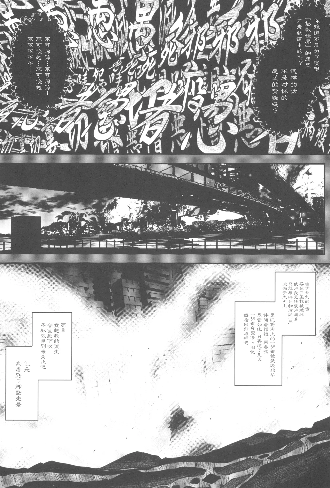 Tonari no Chichi Ou-sama Kyuumaku page 8 full