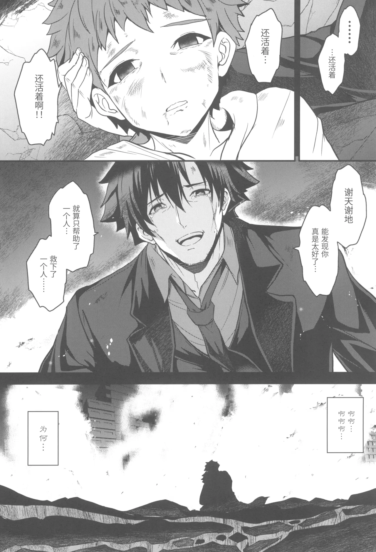 Tonari no Chichi Ou-sama Kyuumaku page 9 full