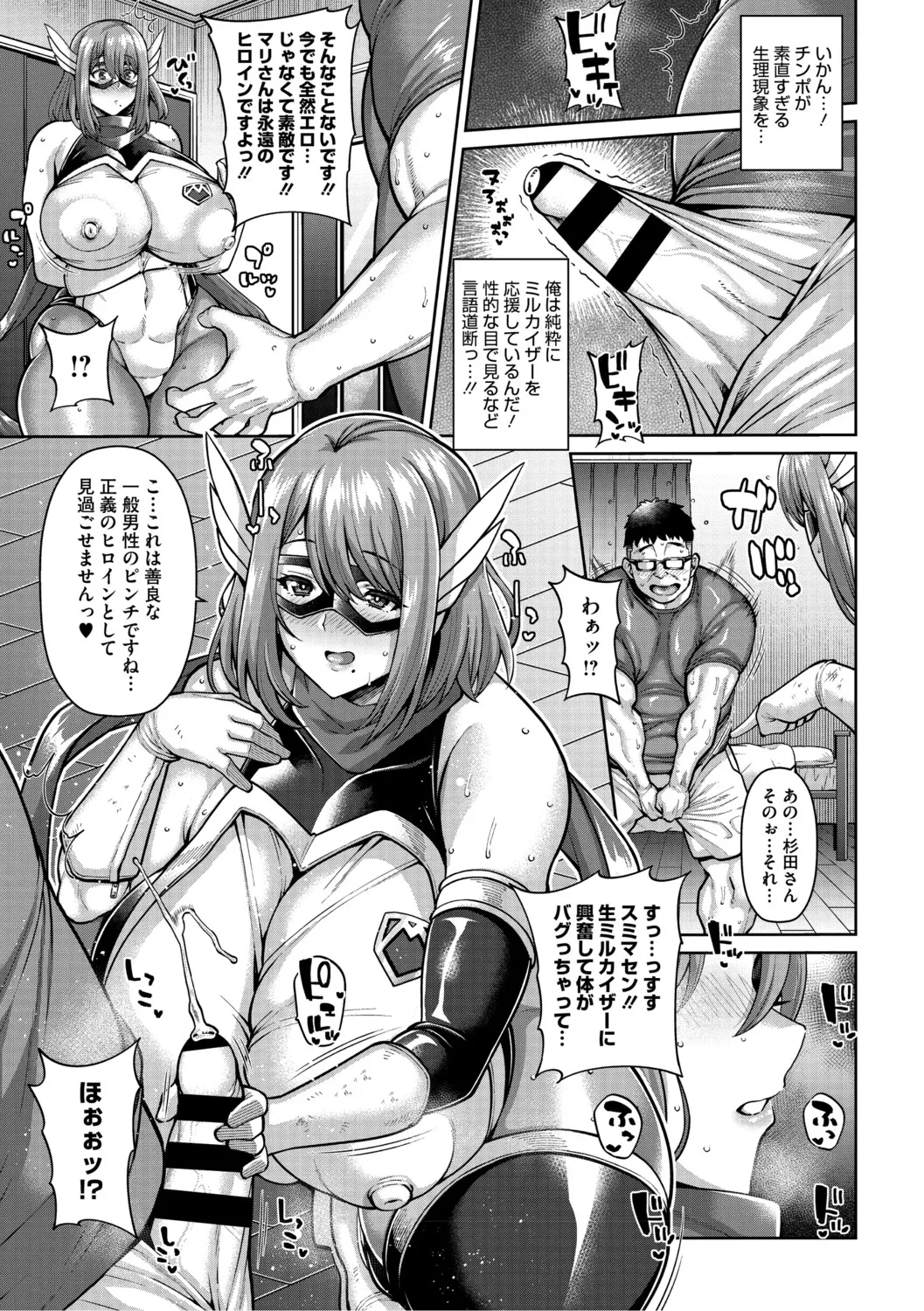 nu ki nu ki zu pposi izumu page 8 full