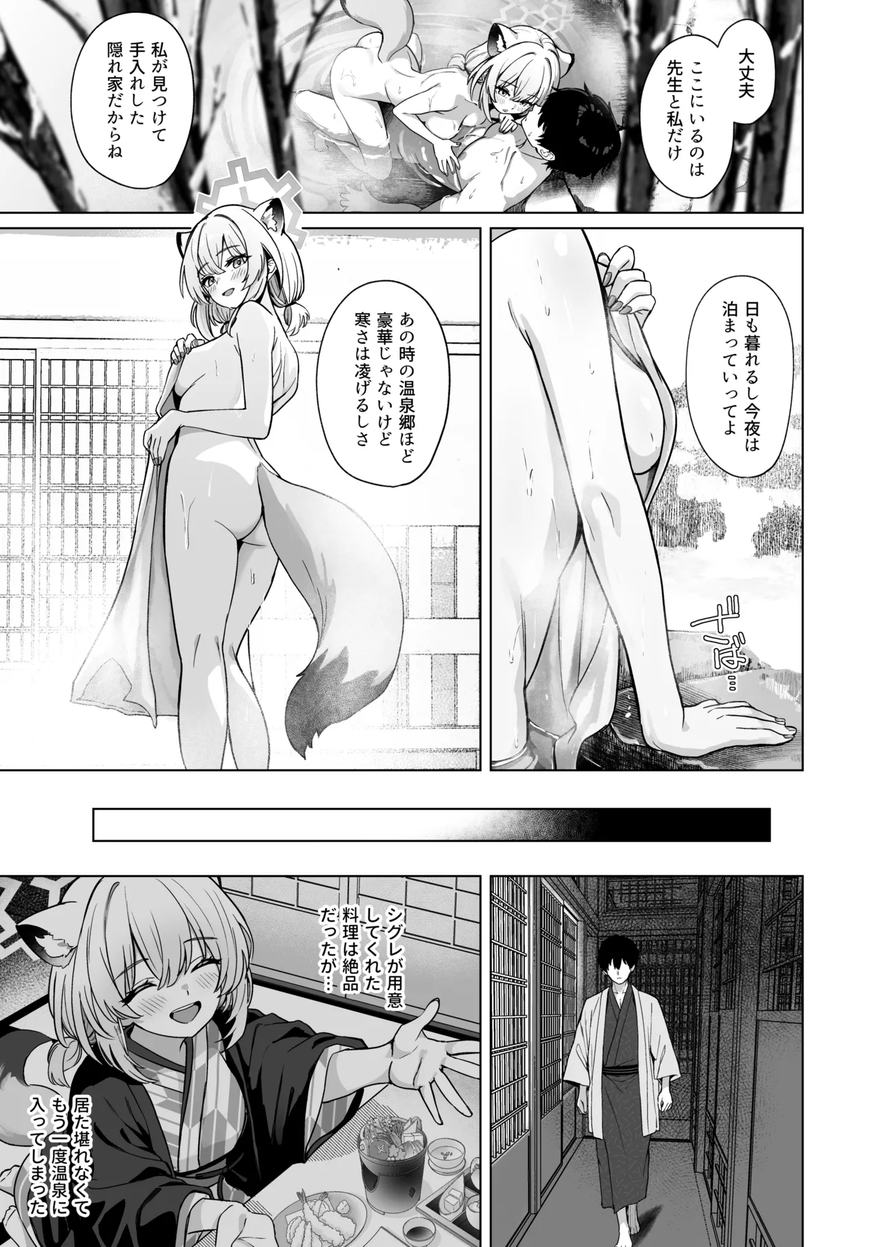 [BINZOKO (しのびん)]時雨は雪を蕩かして(ブルーアーカイブ) [DL版] Hentai - Raw  12