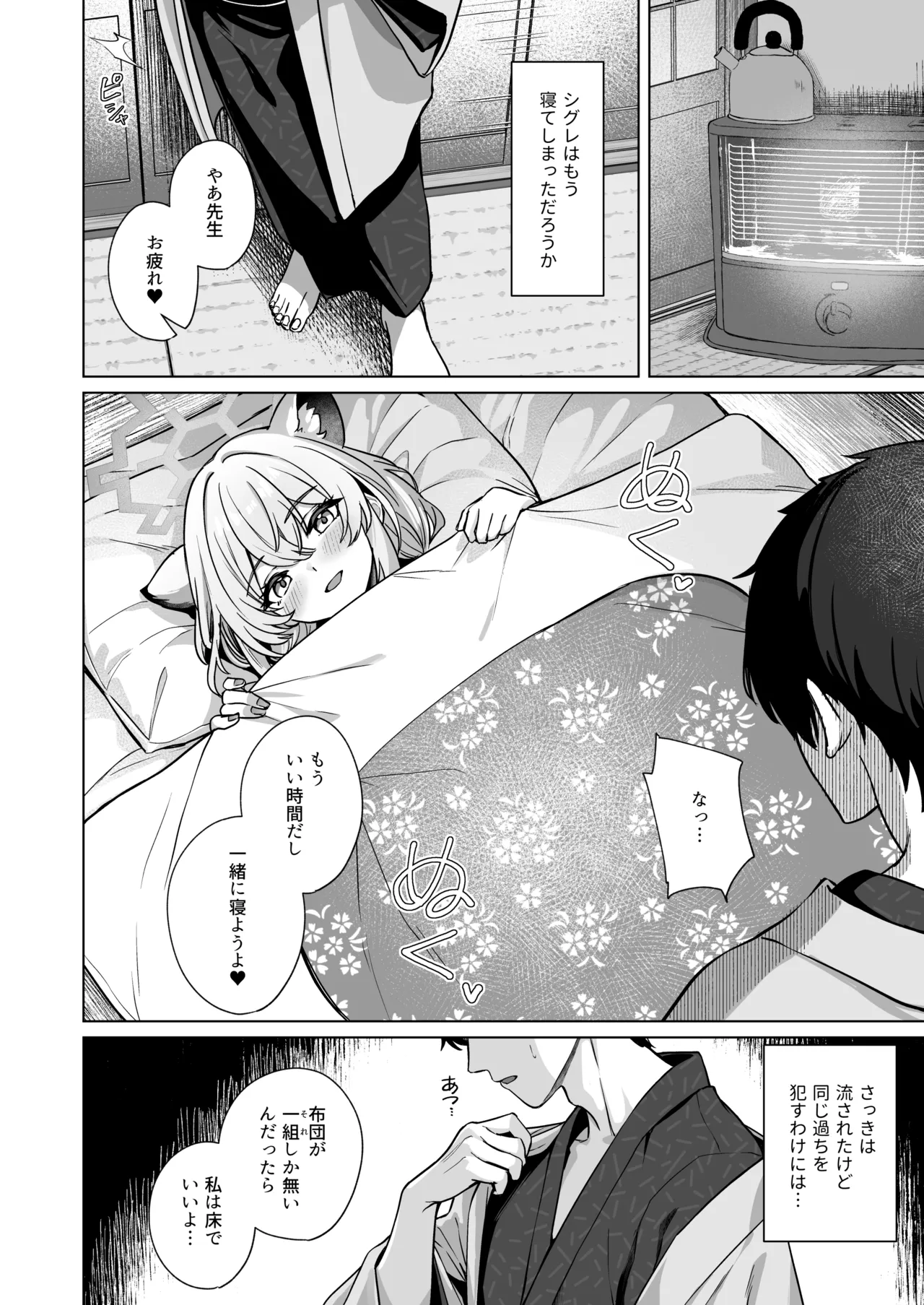 [BINZOKO (しのびん)]時雨は雪を蕩かして(ブルーアーカイブ) [DL版] Hentai - Raw  13