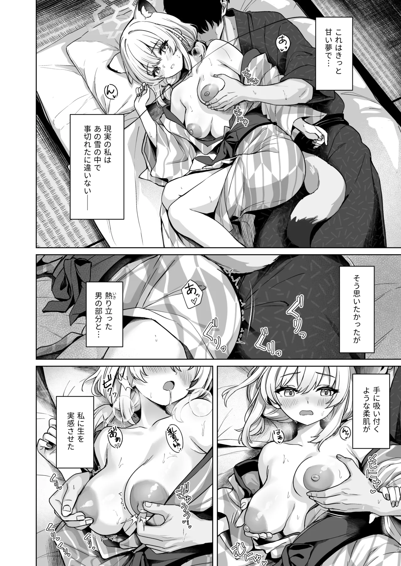 [BINZOKO (しのびん)]時雨は雪を蕩かして(ブルーアーカイブ) [DL版] Hentai - Raw  15