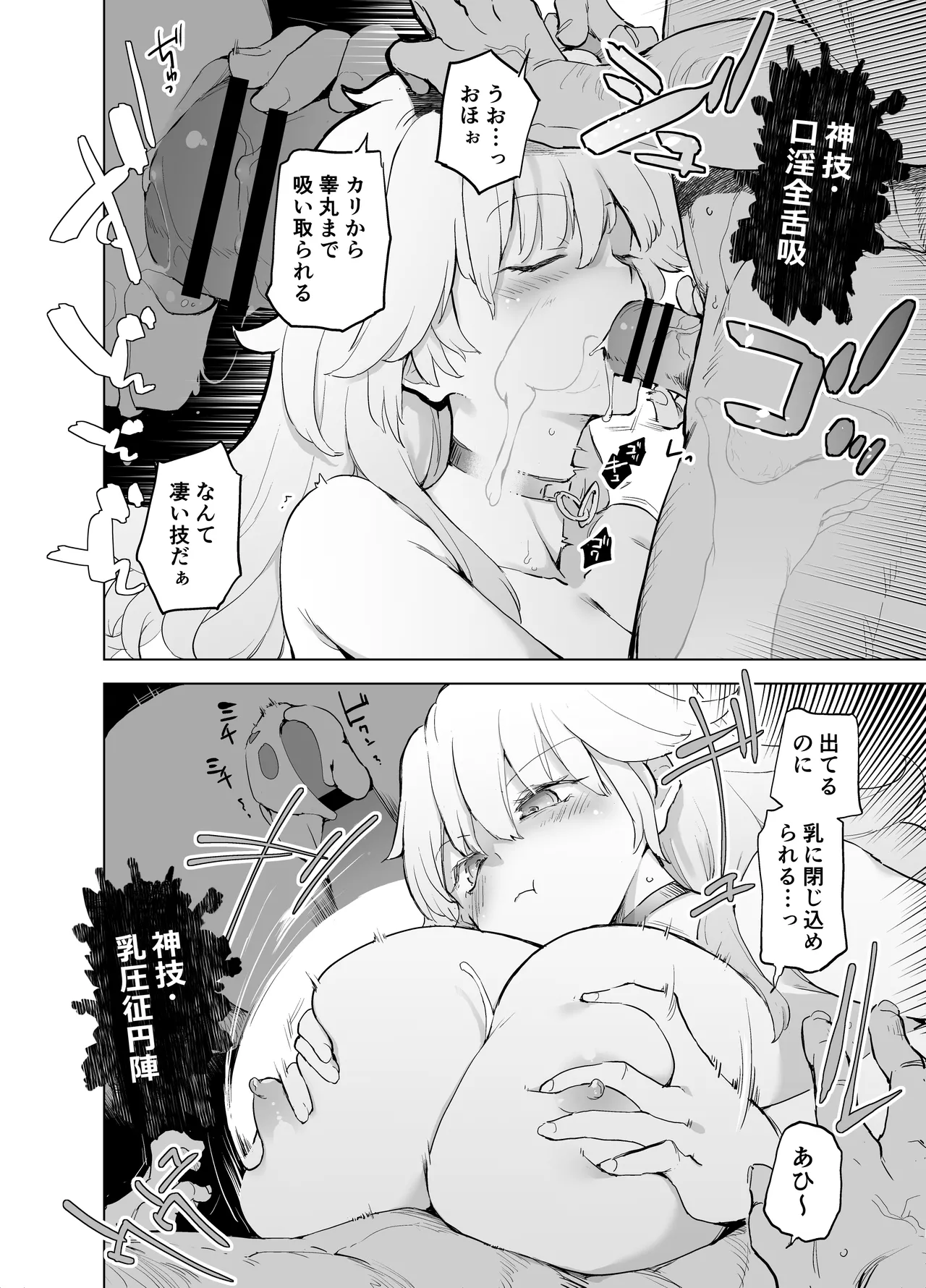 [かえでもみじ (しじょっこ)] 勇者ああああと仲間たち ヒモを養うヴァルキュリア [DL版] Hentai - Raw  36