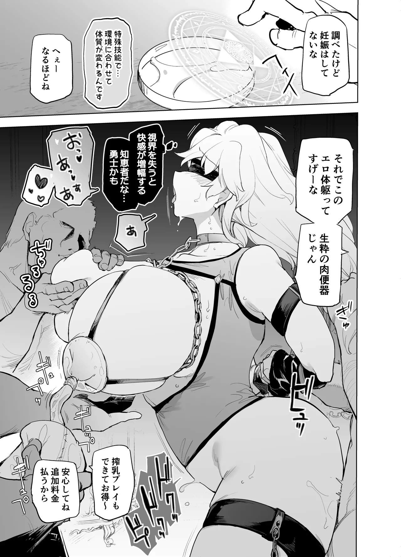 [かえでもみじ (しじょっこ)] 勇者ああああと仲間たち ヒモを養うヴァルキュリア [DL版] Hentai - Raw  65