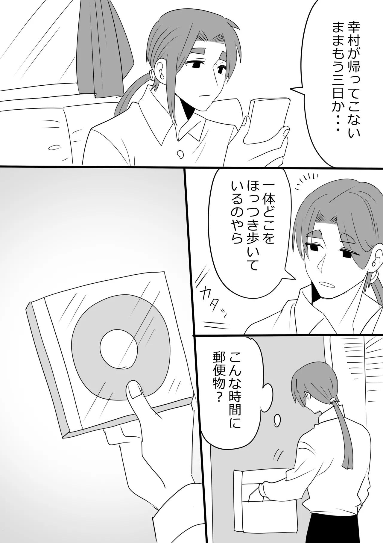 Netorare page 1 full